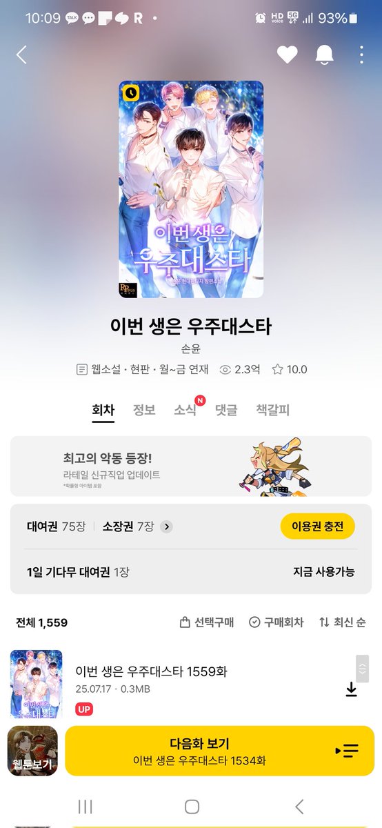 ㅁㅊ
수플레들
오늘 이생우 전편 무료라는데요?????