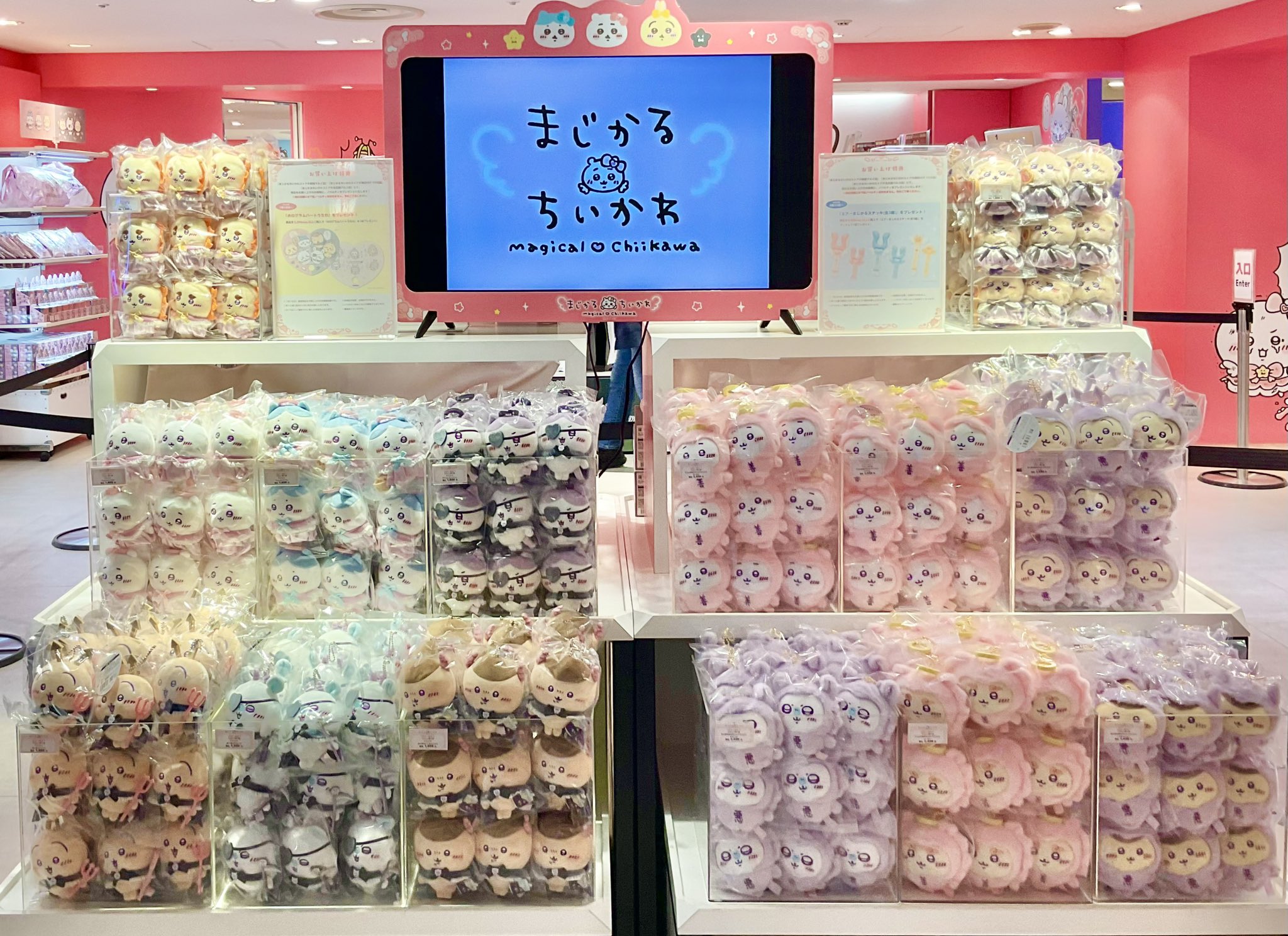 まじかるちいかわストア【公式】 on X: 
