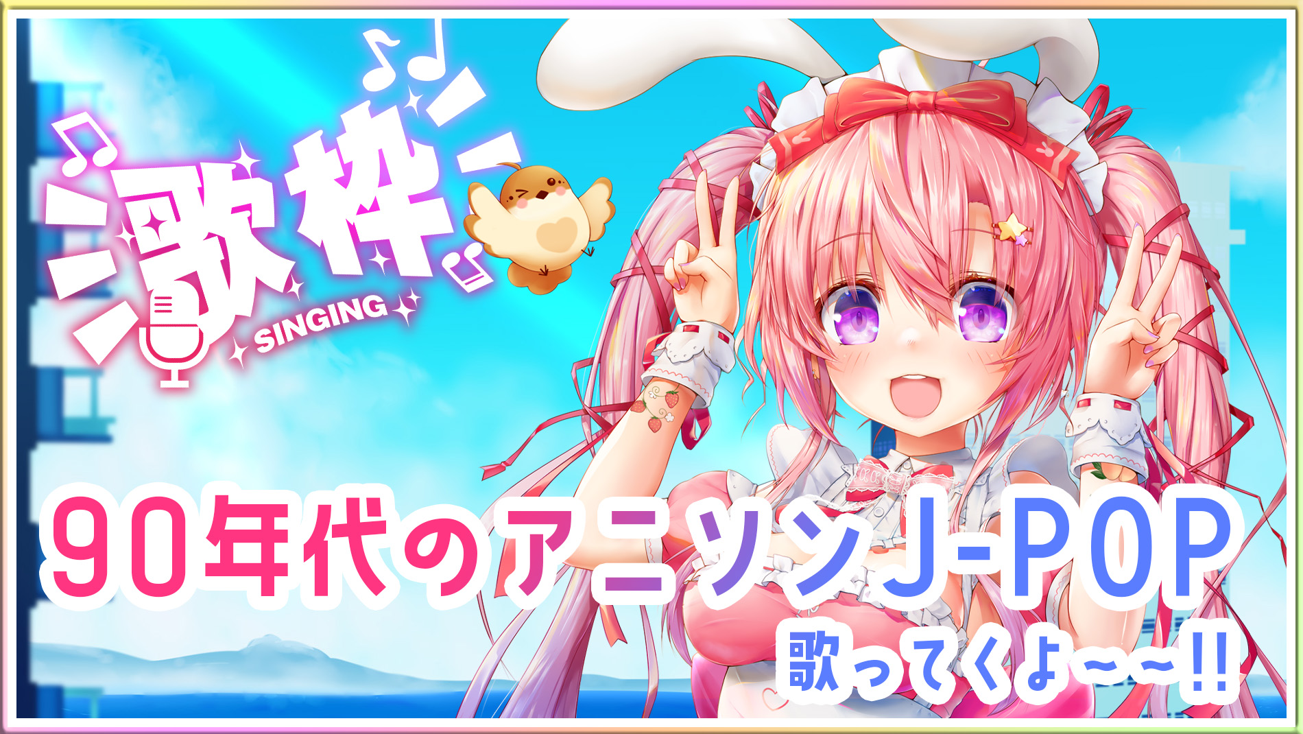 兎紗みみ୨୧＠🐰🎀✨Vtuber💖💕 on X: 