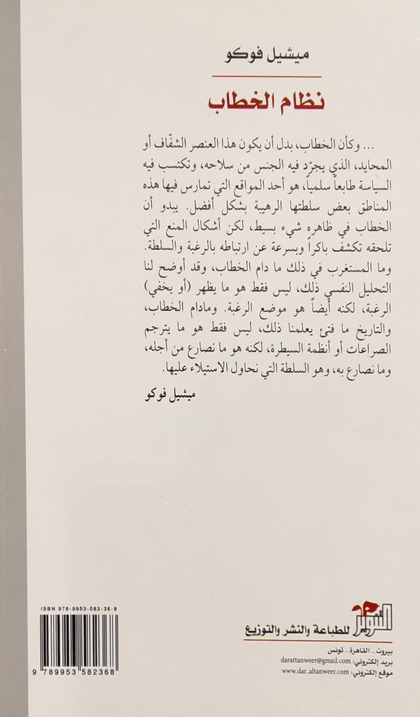 khalidfhad's tweet image. #وثنية_اللغة ..
لا زلنا عبيد #الخطابات واتباع #الشعراء
غاوون .. متسولون .. فارغون ..
بـ حمق وجهل نصنع أصناماً من قوت يومنا ونعبدها ونموت جوعاً ولا نأكلها
نصنع طاغية ليحكمنا وننصب فقيه لـ يفتي عن قلوبنا ونحتضر لقرب قدوم المنتظر !
ونموت على غياب الحضور ..
سحقاً لنا !!
كيف نعبد…