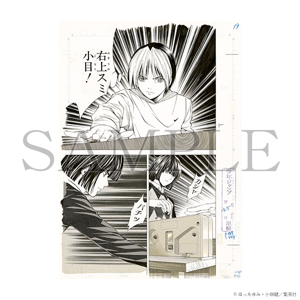 複製原稿 全4種コンプセット ヒカルの碁 原画展 ③ 公式】ヒカルの碁 │ 原画展 on X: