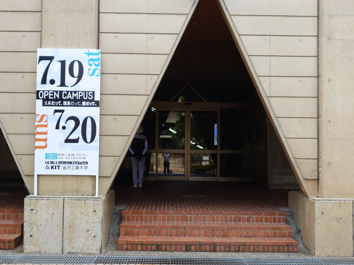 KIT_CampusNews's tweet image. 明日から2日間、金沢工業大学オープンキャンパスが開催されます。

受付/金沢工業大学8号館
kitnet.jp/opencampus/ind…
#金沢工業大学