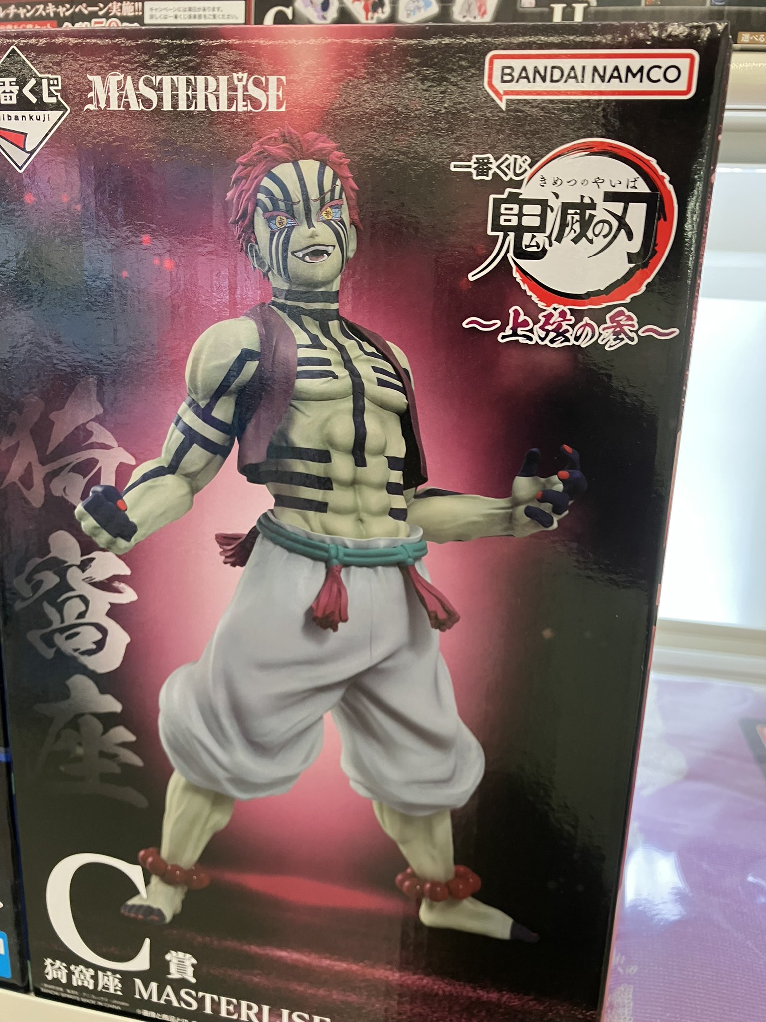 鬼滅のサイヤさん専用 新品未開封】 鬼滅の刃 Qposket Petit フィギュア 柱セット