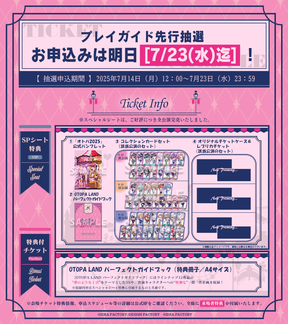 公式】オトメイト (@OtomateWeb) / X