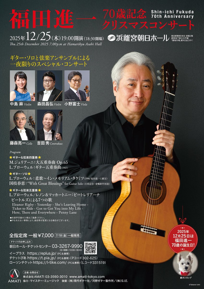 福田進一ギターマスタークラス DVD CieloArtistMusic｜福田進一公開マスタークラス配信聴講券(只今