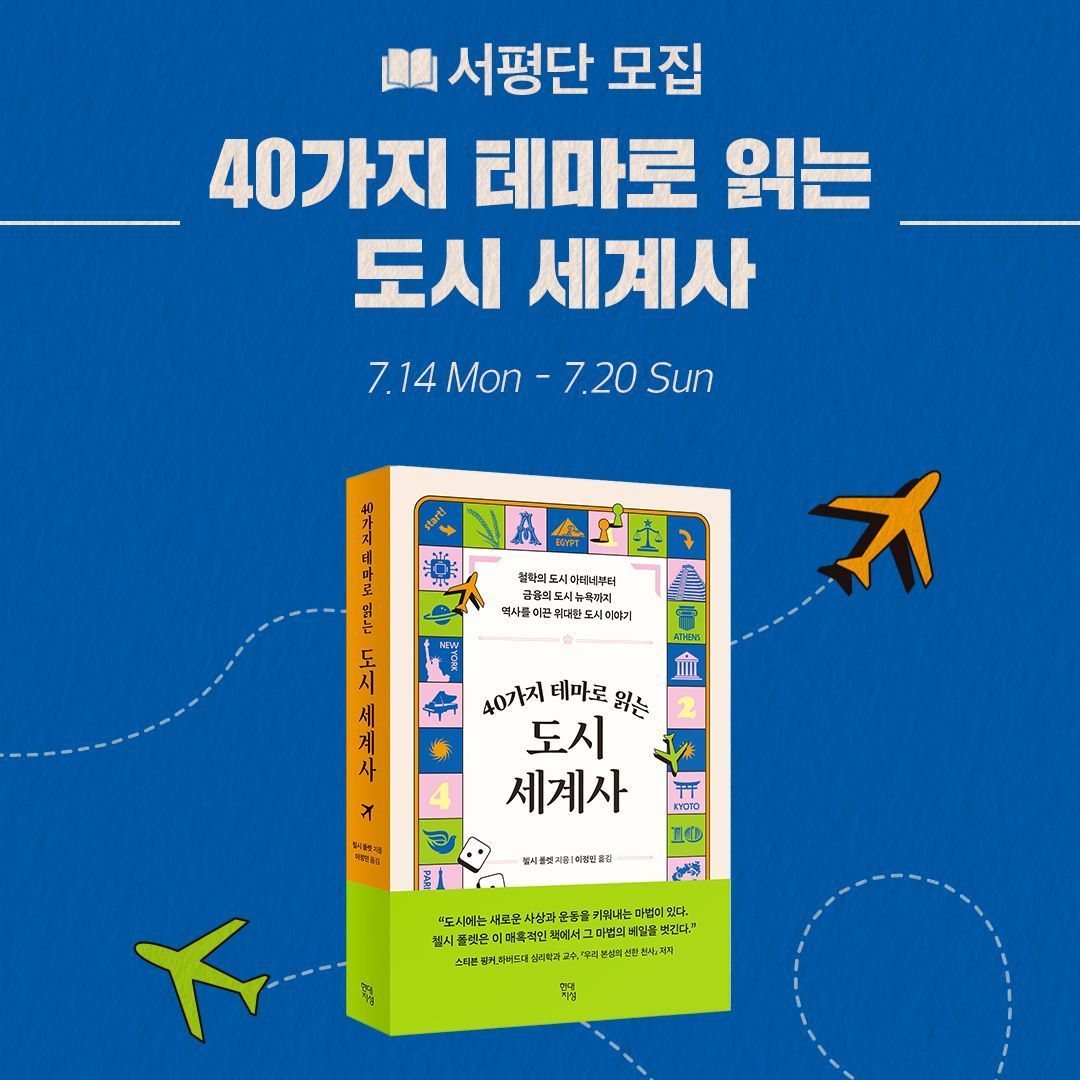 HumanProgress's tweet image. 🇰🇷 Our book, Centers of Progress, is now available in Korean!
Special thanks to Kim Si-deok, author of The Future of Korean Cities, who has endorsed the translation.
Pick up a copy here: hdjisung.com/bbs/board.php?…