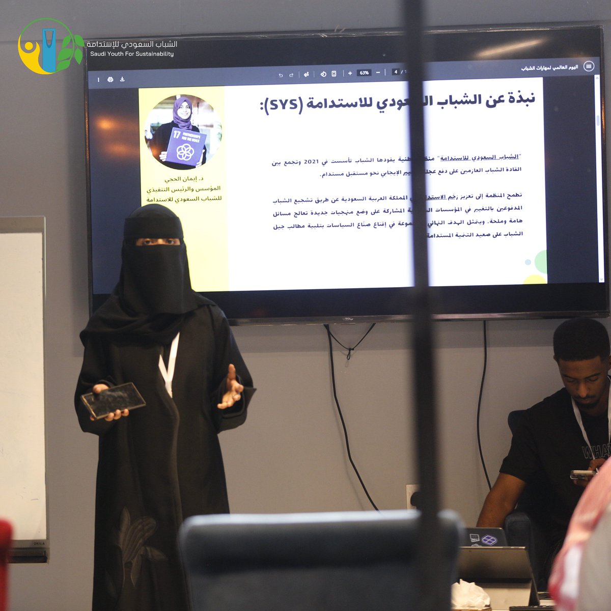 شكراً لكل من كان جزءاً من يوم ملهم مليء بالشغف والمعرفة!
في #يوم_المهارات_الشبابية فتحنا مساحة للحوار، تبادلنا الخبرات، ووسعنا افاقنا.
الخطوة الجاية؟ نكمل الطريق ونصنع الأثر معاً. 🌱✨