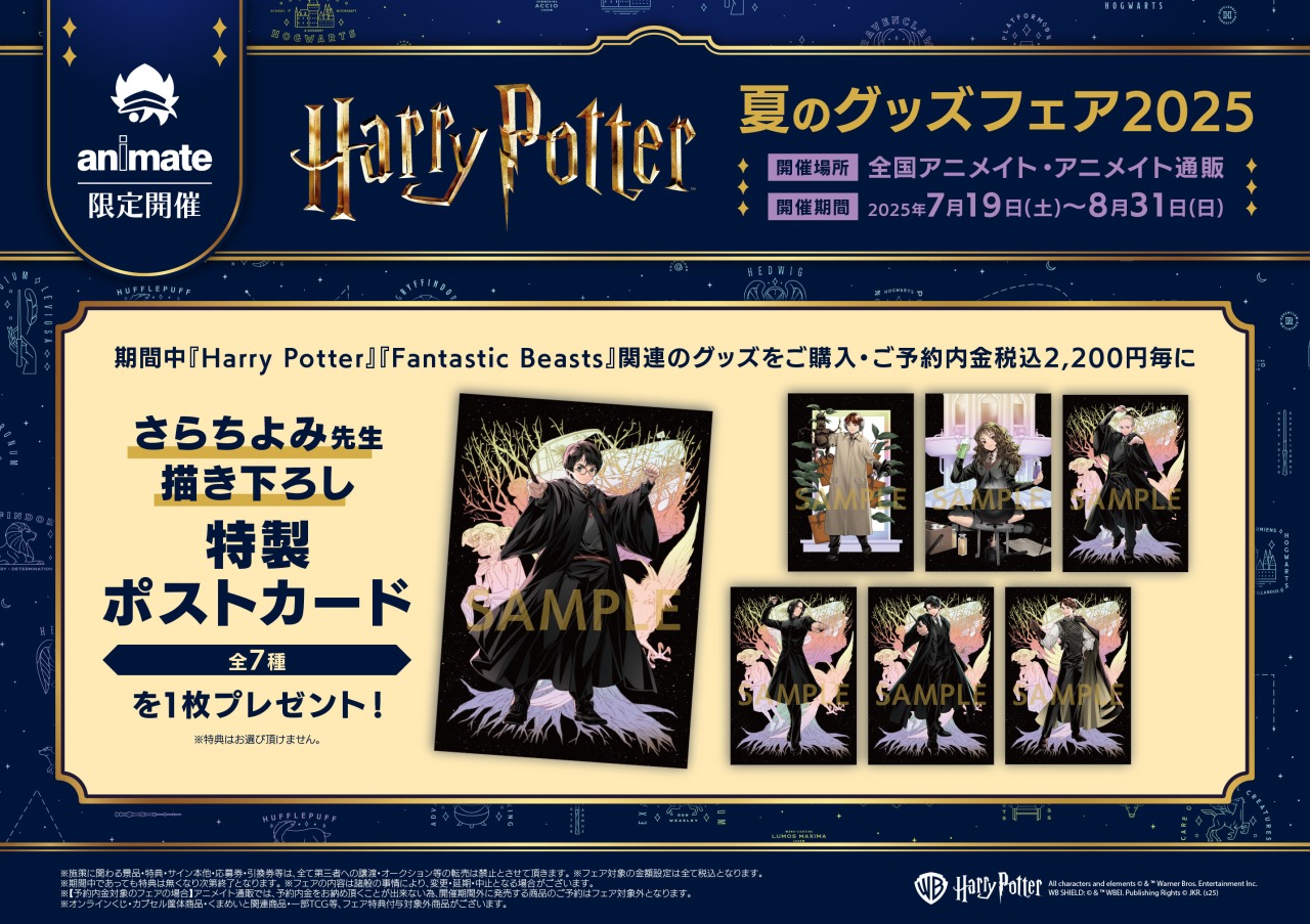 お値下げしました！Harry Potter 4冊セット（全ページカラー版） 株式会社アニメイト on X: 