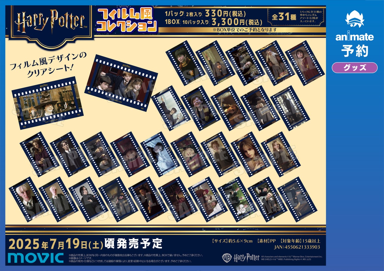 ハリー・ポッター」スタイル公式 on X: 