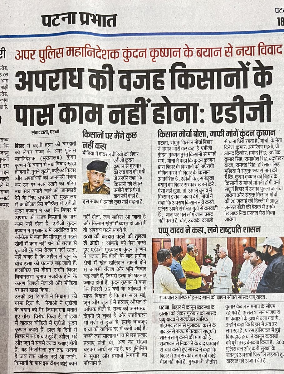 Dr. Rakesh Ranjan tweet media