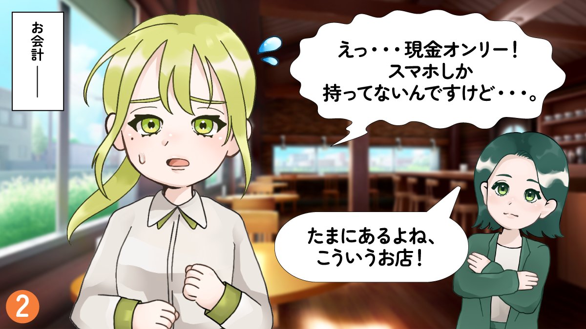 liteko_smbccf's tweet image. 📚✨リテ講義漫画第2話📚✨
便利なキャッシュレスにも、意外と知らない落とし穴が...👀
「知らなかった!」と思ったら「いいね」❤️で教えてくださいね!
🧑🏫お金の先生リテ子さん✏️
