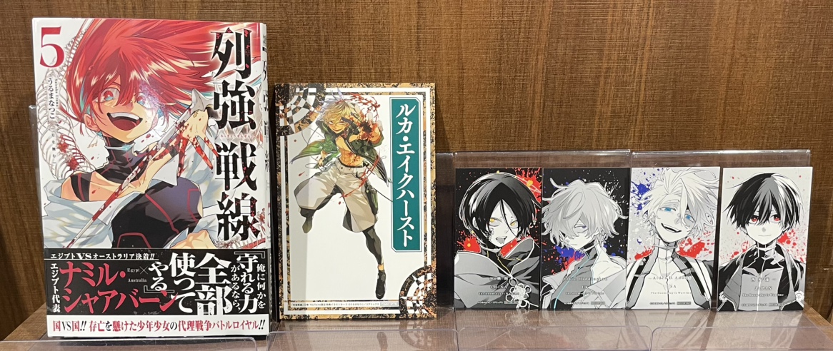 列強戦線 うるまなつこ 3巻セット ツタヤ 有隣堂 特典 ペーパー ポストカード 列強戦線 うるまなつこ 3巻セット ツタヤ 特典 ペーパー ポスト