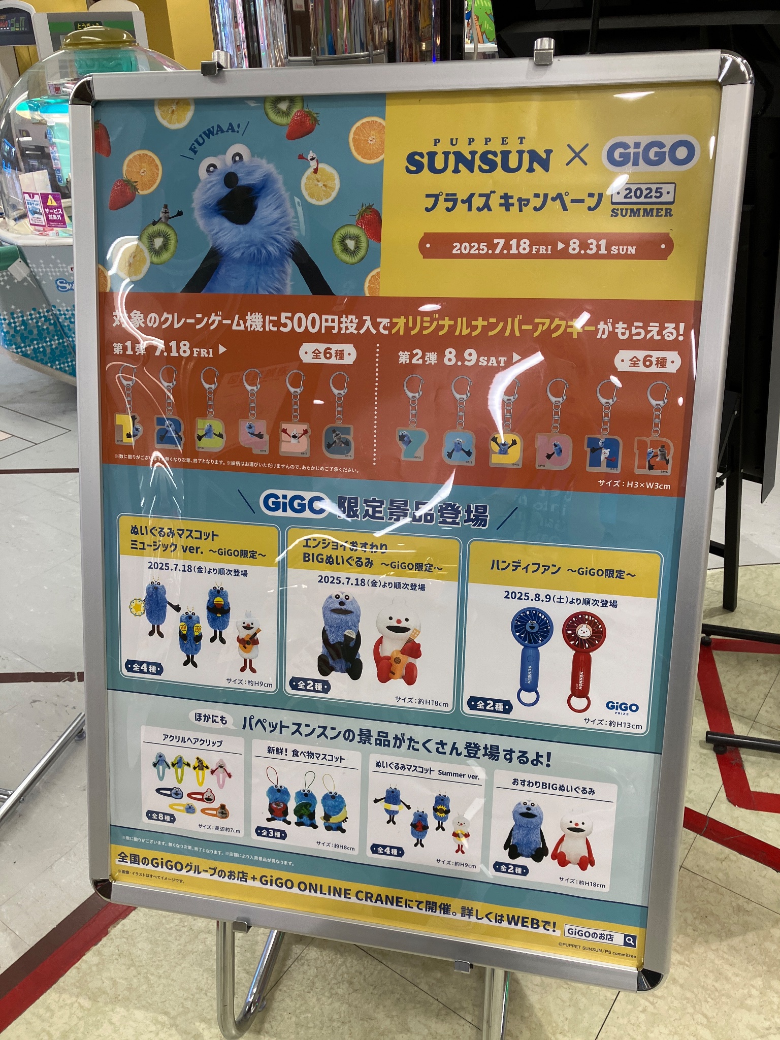 GiGO MEGAドン・キホーテ三郷 (@GiGO_Misato) / X