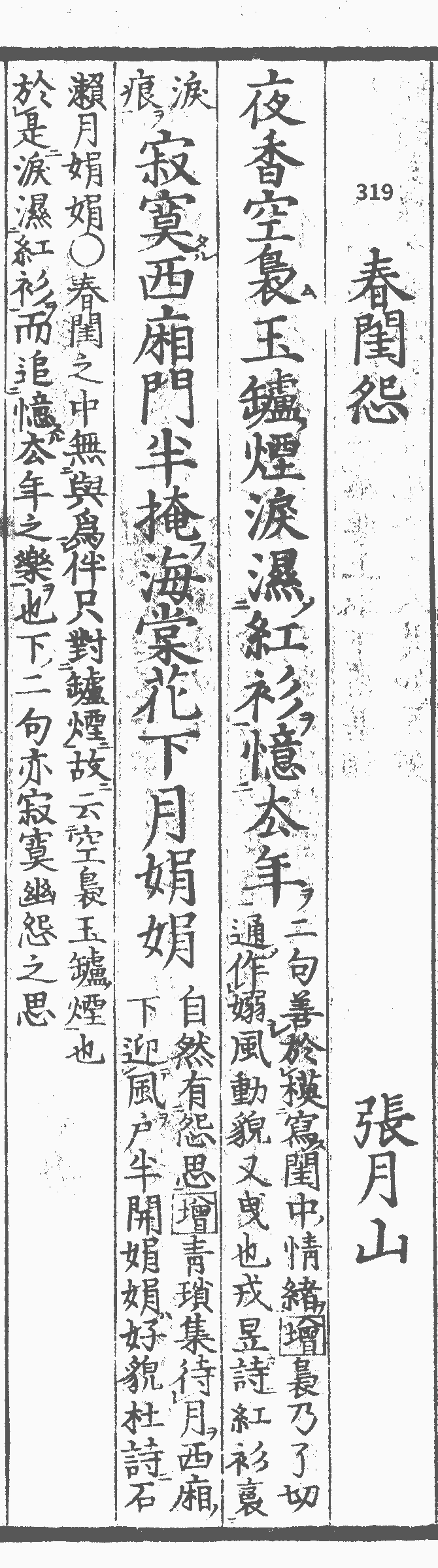 漢詩作法入門講座＠中国古典詩 (@kansisahou) / X
