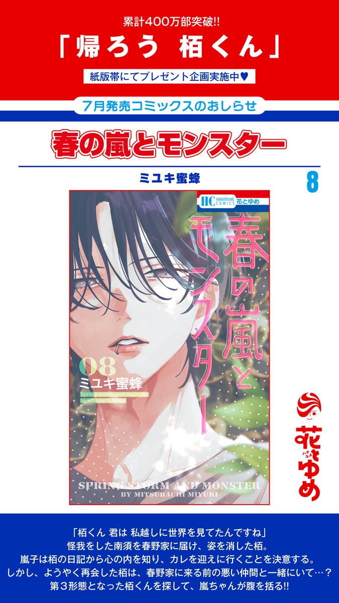 ❤️コウノドリ・血の轍　だけの出品ページです。除外品多数 出産保険「こうのとり」のお問合せについて | 保険ウィズ