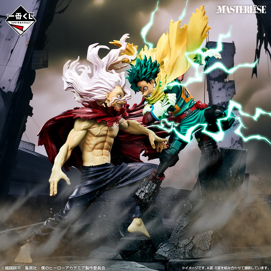 僕のヒーローアカデミア 緑谷出久 A賞　B賞 死柄木弔 MASTERLISE 一番くじ（BANDAI SPIRITS） on X