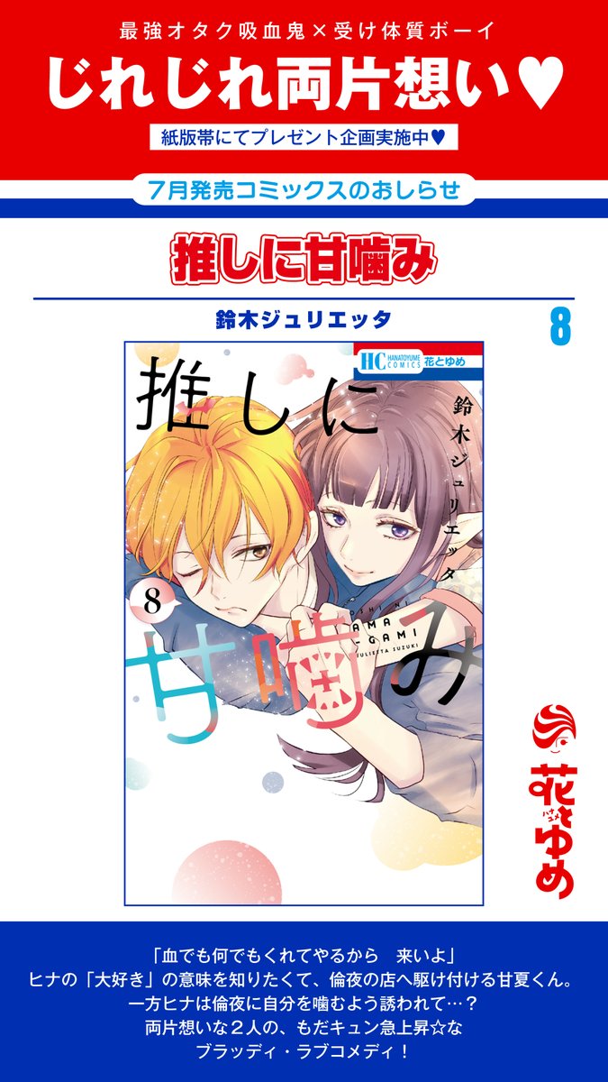 推しに甘噛み　鈴木ジュリエッタ　直筆サイン　イラストカード　当選品 推しに甘噛み 鈴木ジュリエッタ 直筆サイン イラストカード 当選品