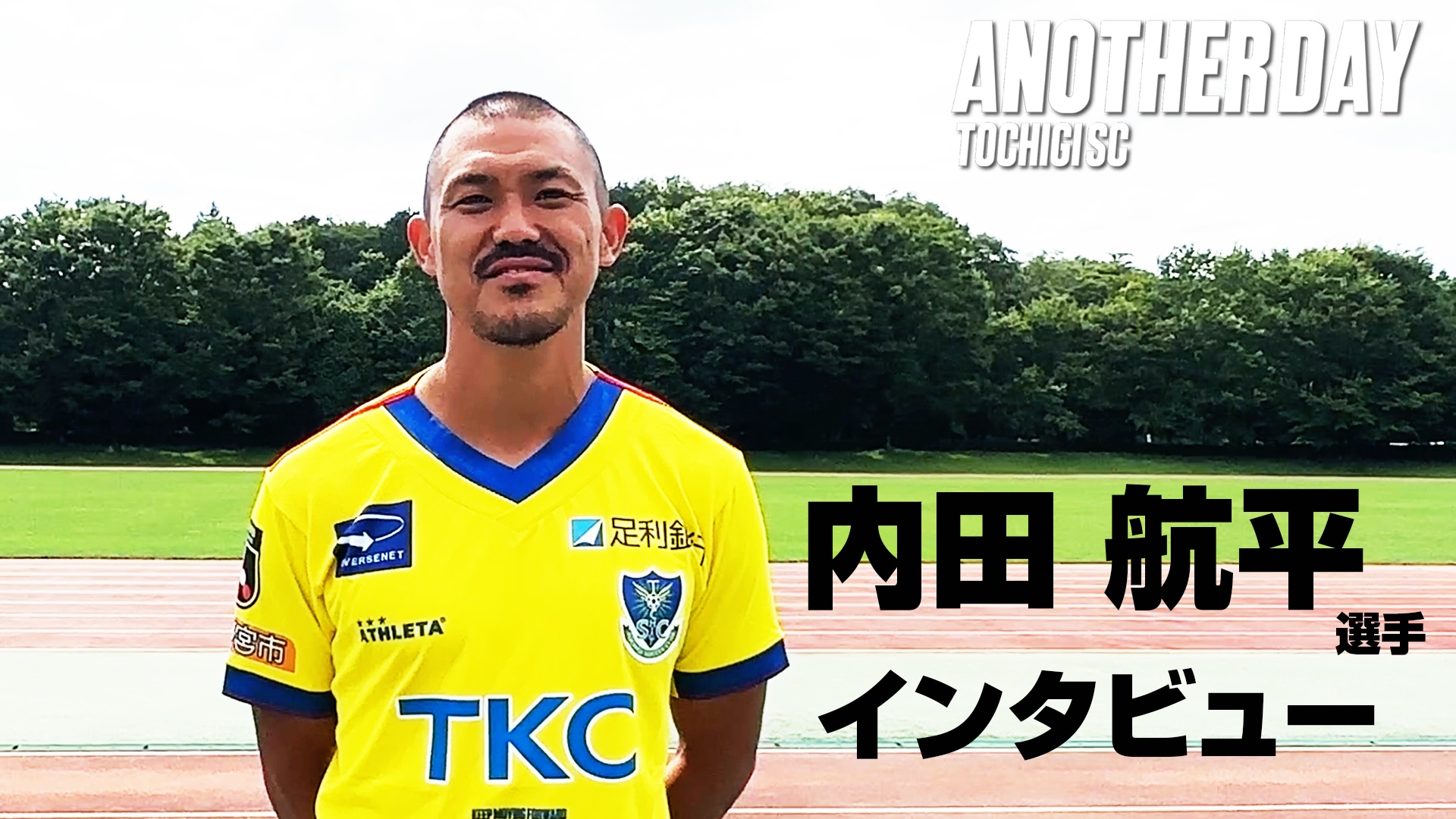 栃木SC pd_7d8dfeeb7a6a6ffb813b8a70764