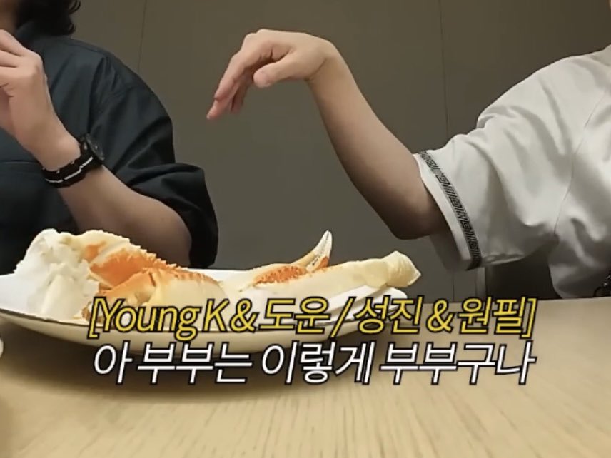 하루종일
<부부같다>
라고 생각했을까