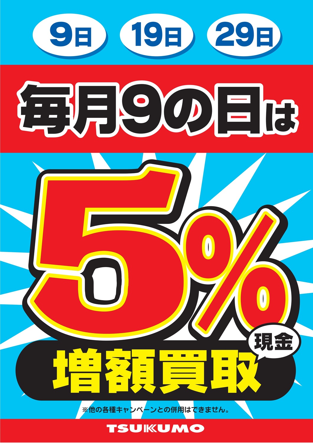 ツクモパソコン本店 on X: 