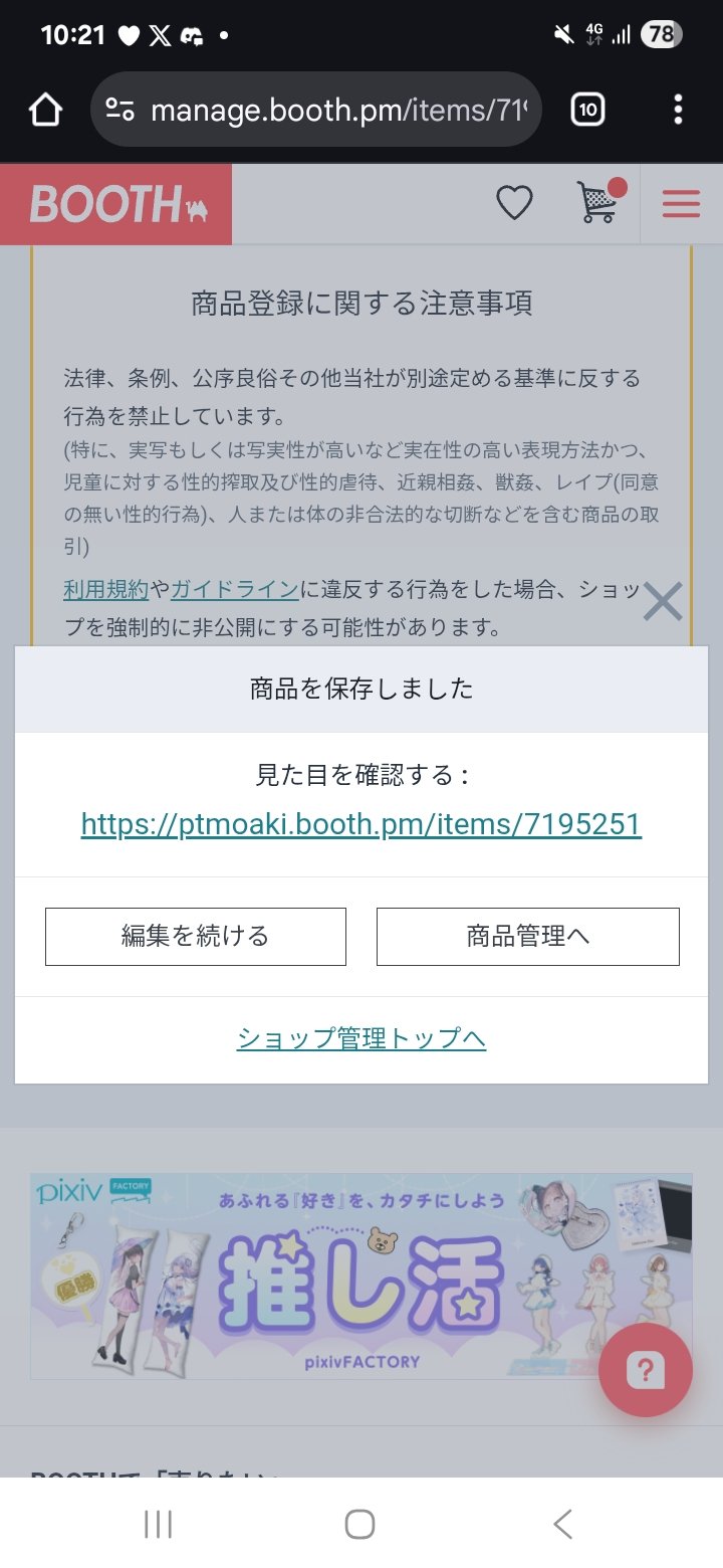 Akiページです❣️2点おまとめです❣️ ほおずきあき/ Aki Hoozuki on X: 
