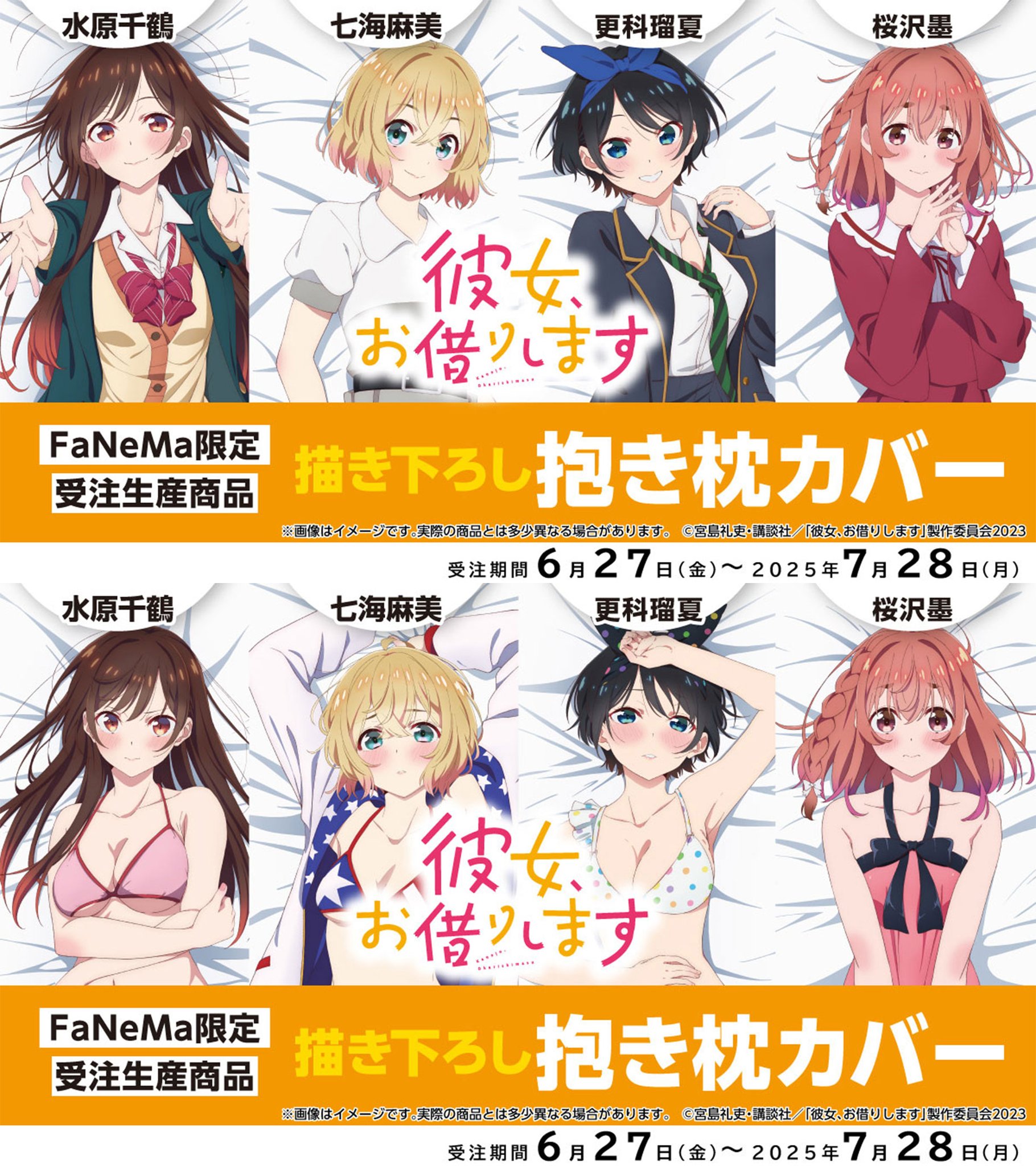 彼女、お借りします 3〜39巻セット（38・39巻未開封／美品）　おまけ付き！ 640952】彼女、お借りします 全巻セット【1-39巻セット・以下続