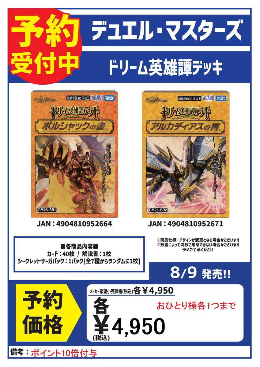 モルネクデッキに使える系のデュエルマスターズカード 約30枚セット 81ji2u59XsL._UF350,350_QL50_.jpg