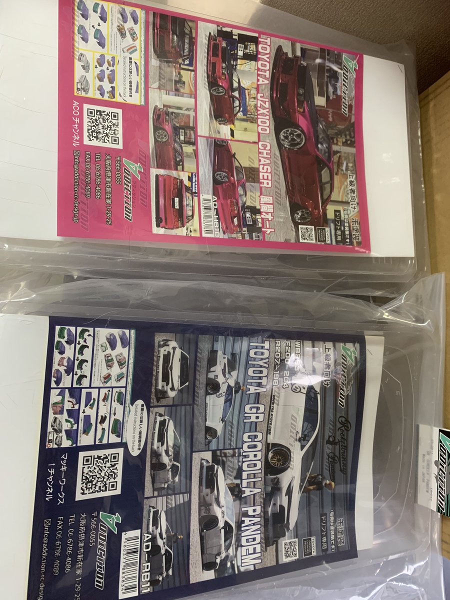 おはようございます🌞
ご注文品入荷しました‼️
いつもありがとうございます🙇

#アディクションボディ #ドリラジ　#鹿児島　#usuki_BSU