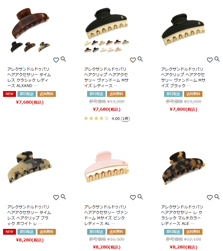 Yosihidaアレクサンドルパリ訳あり バネ壊れてます 日本限定モデル】 Yosihida様専用アレクサンドルパリ訳あり バネ