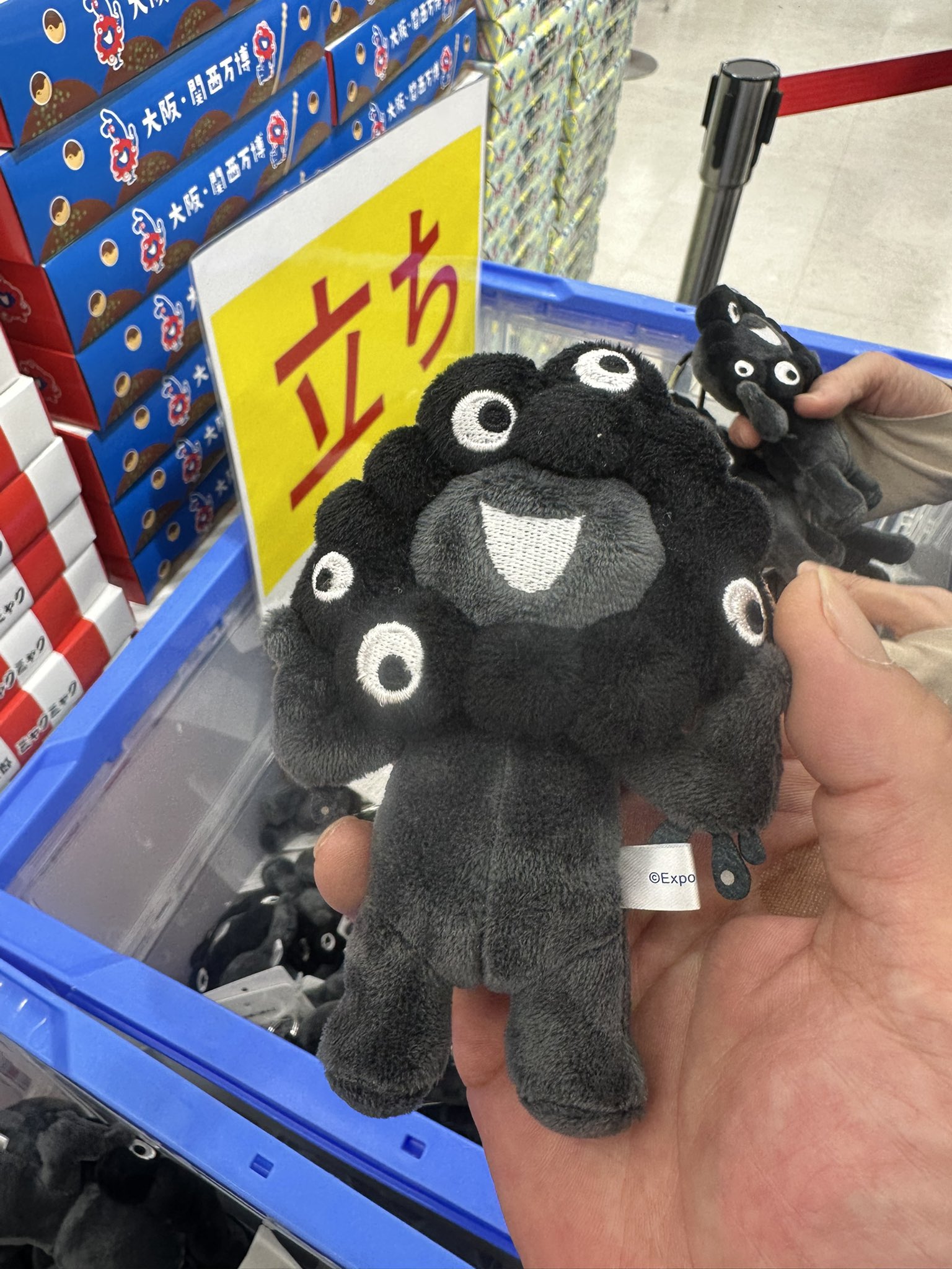 黒ミャクミャク 立ち2個 黒ミャクミャク - Search / X