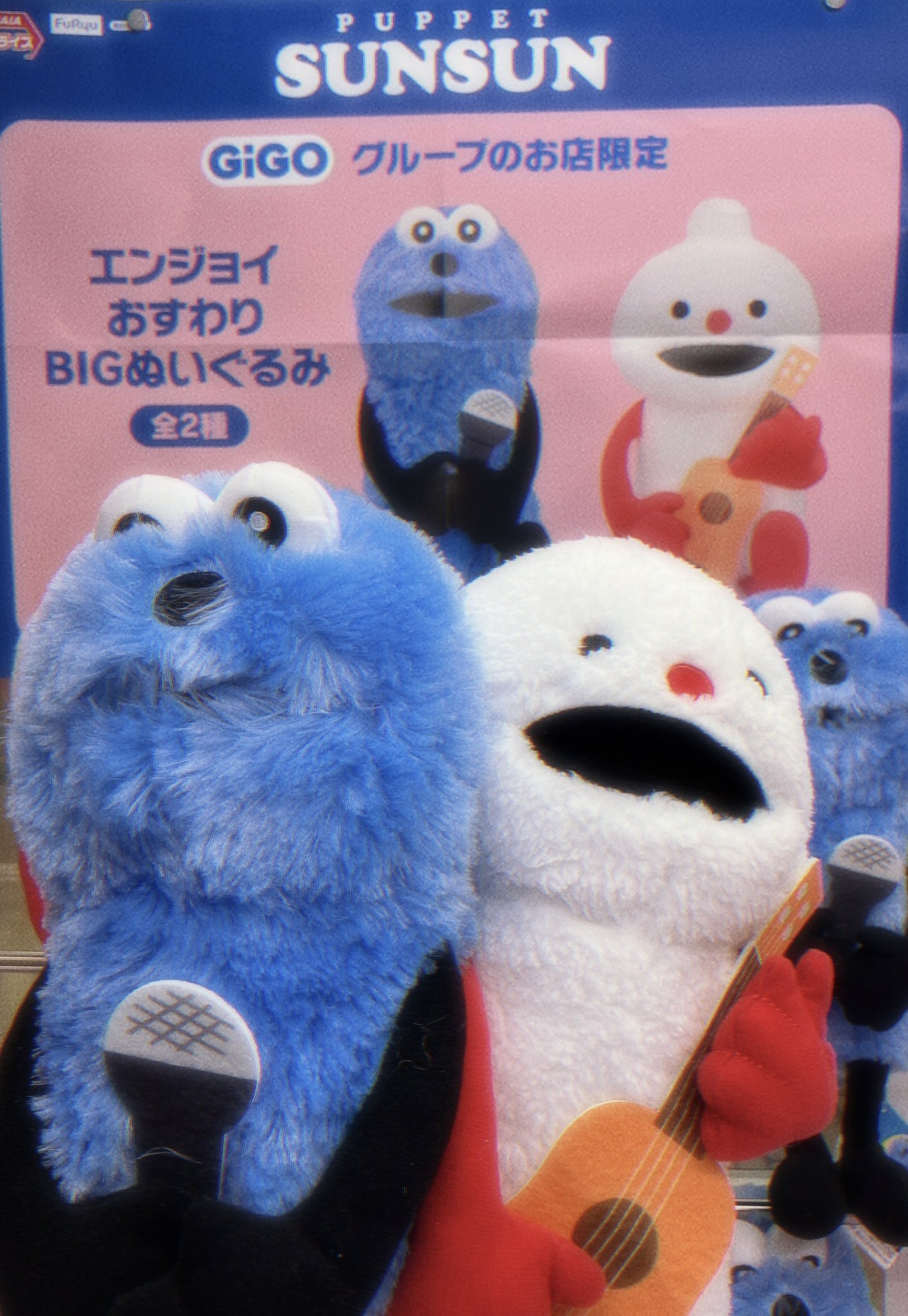 GiGO ちとせモール on X: 