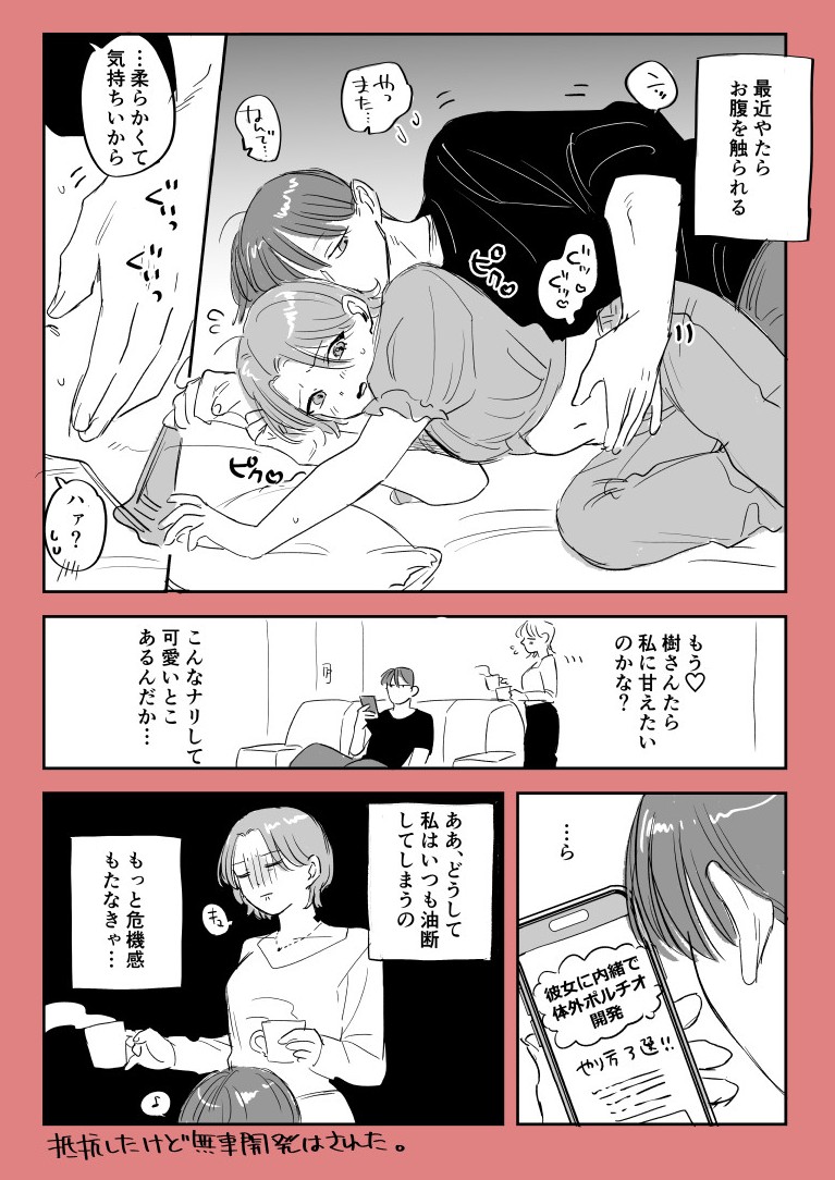 今週の金曜1ページ漫画は「お腹」

この2人のマンガ→https://t.co/5pgJooIiZN 