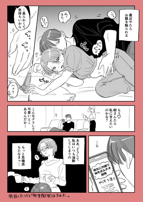 今週の金曜1ページ漫画は「お腹」

この2人のマンガ→https://t.co/5pgJooIiZN 