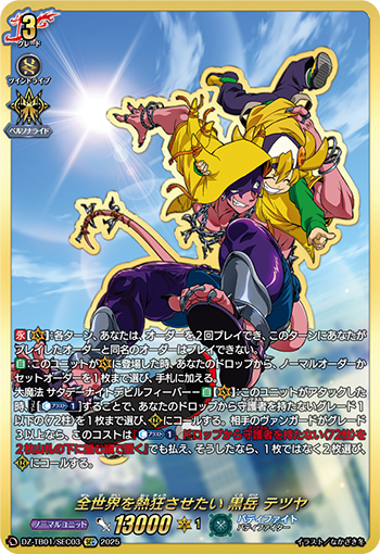 ヴァンガードGRカードのみ フランク ミュラー ヴァンガード グラビティ スケルトン
