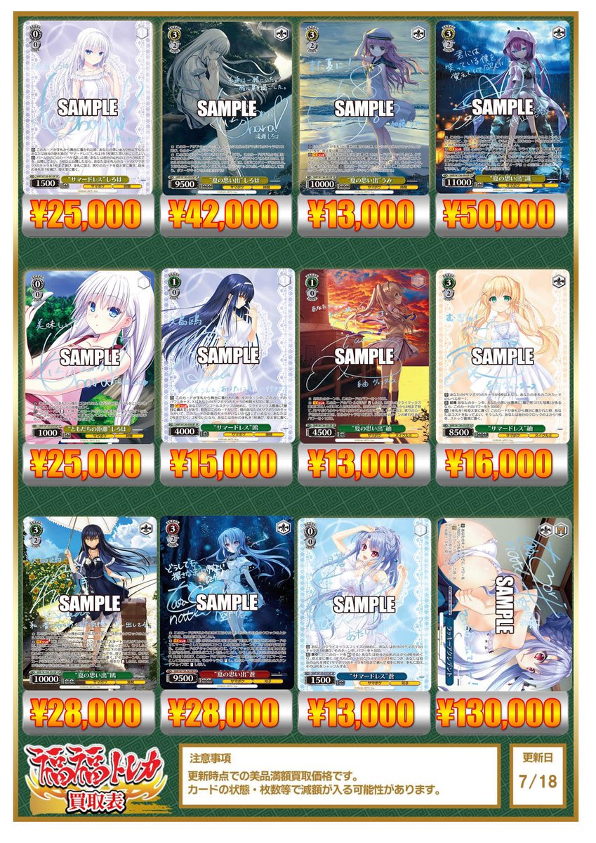 夏の思い出 鴎　sp psa10 2025年最新】“夏の思い出” 鴎 spの人気アイテム - メルカリ
