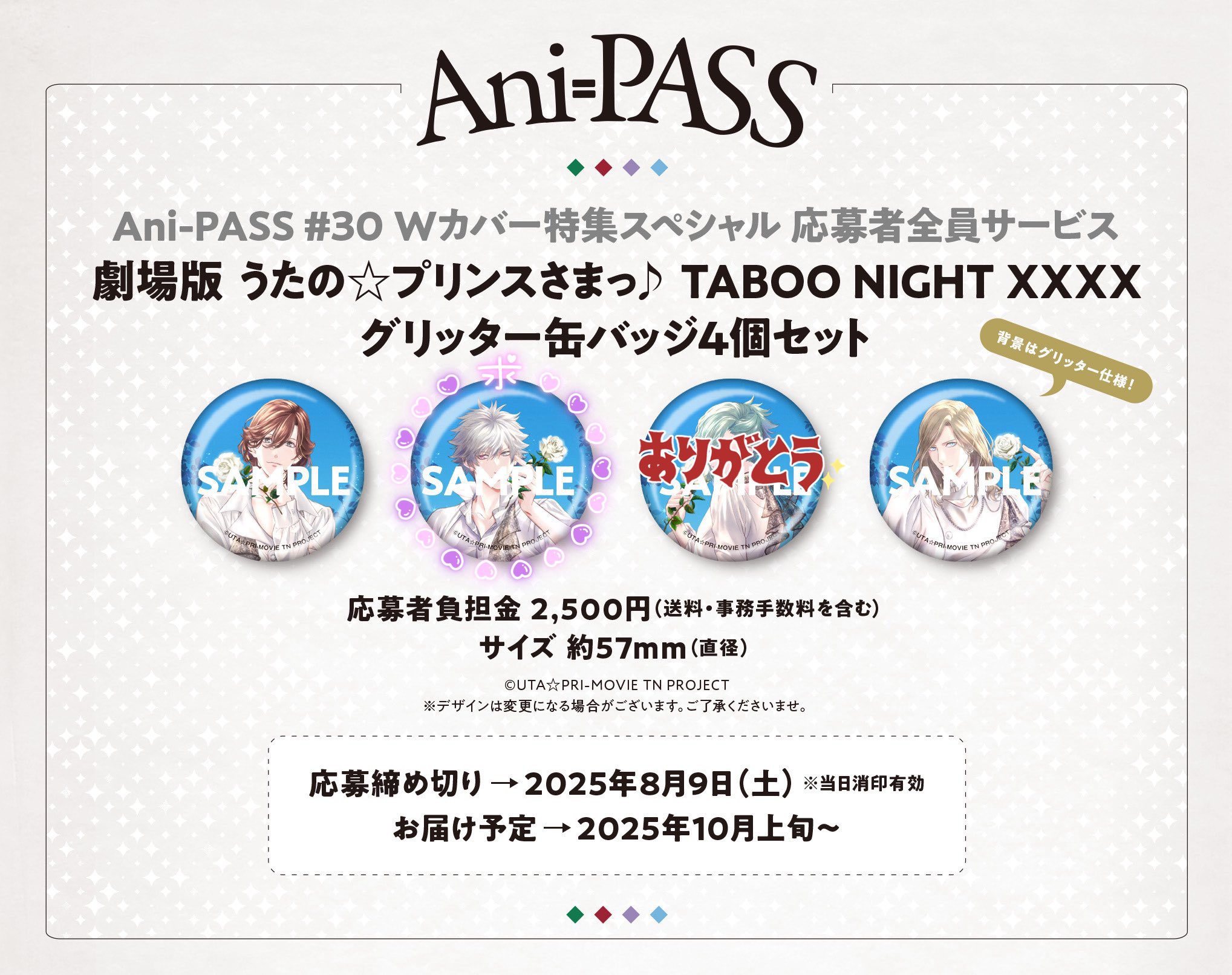 カルナイ うたプリ Ani-PASS #30 アニパス Ani-PASS #30〈シンコー・ミュージック・ムック〉 | シンコー