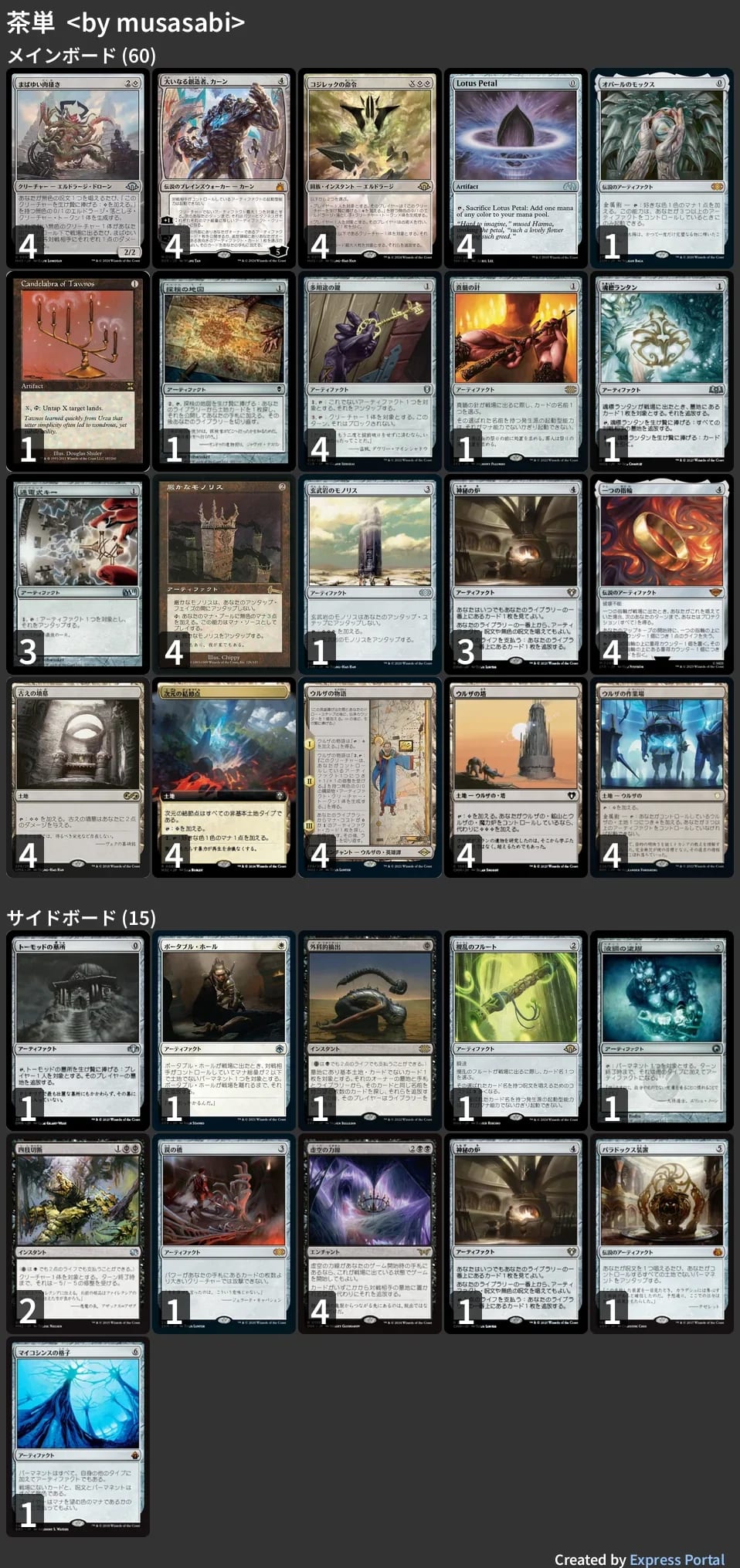 🚂 MTG-EXPRESS on X: 