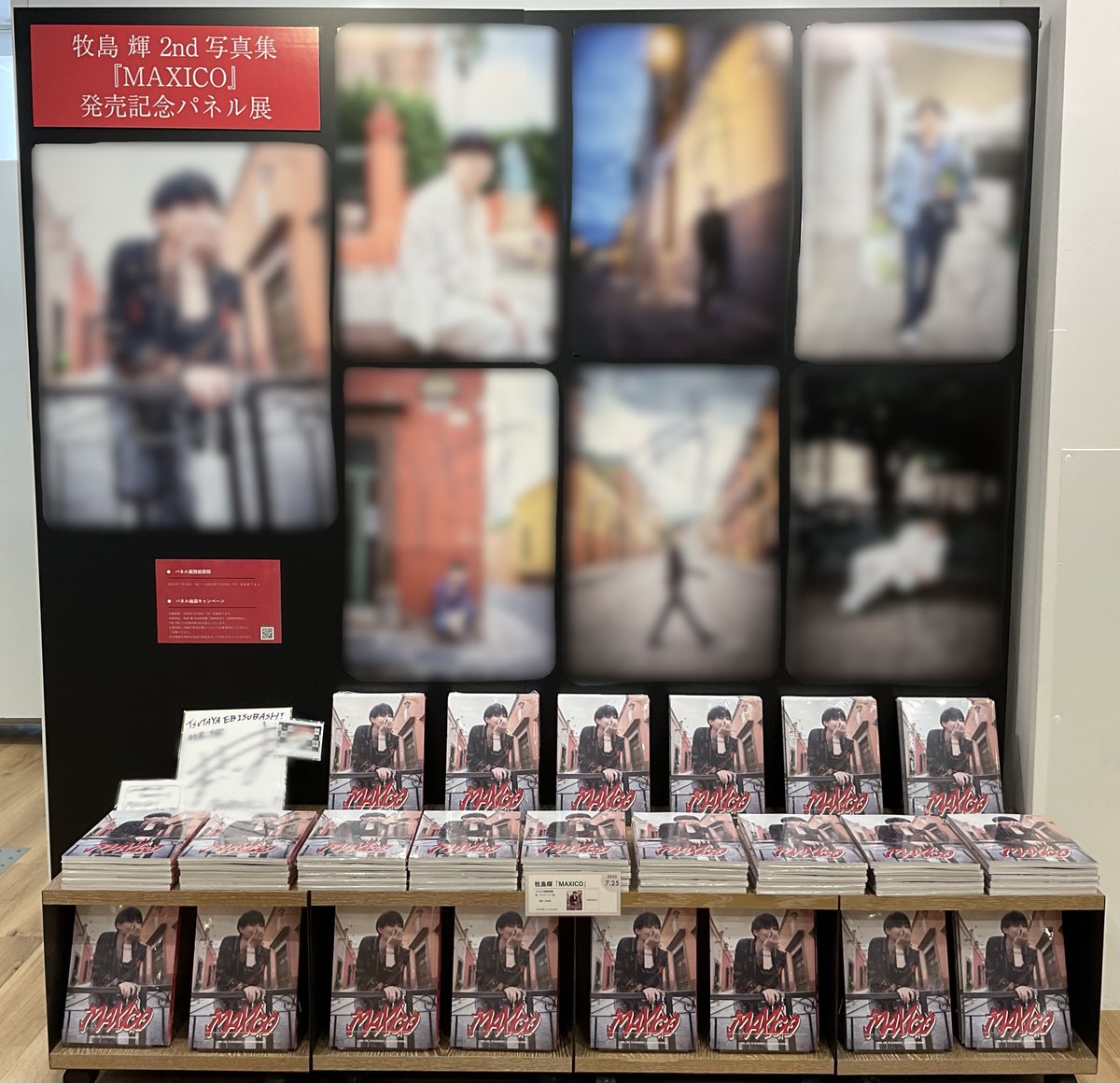 4F BOOK 】 『#牧島輝 2nd写真集「MAXICO」(マキシコ)』 #エビツタ 