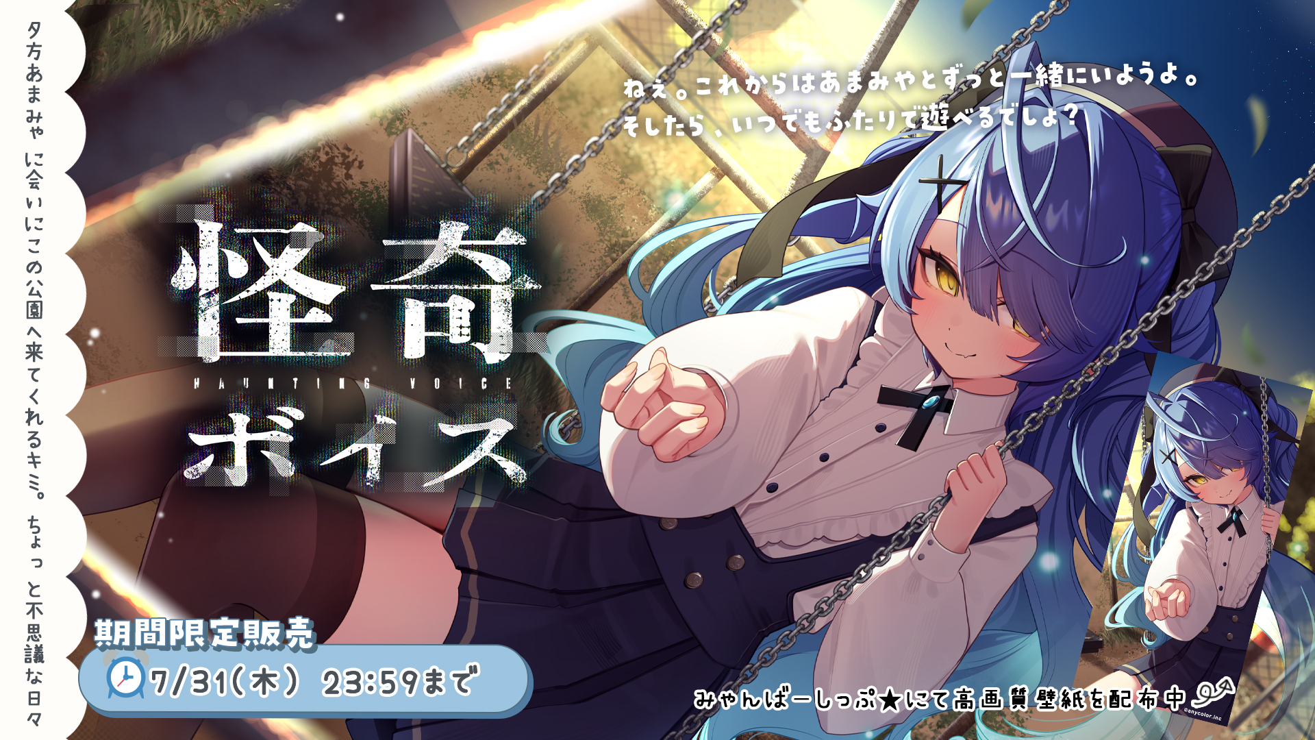 【早い者勝ち】にじさんじ 天宮こころ ラバーマット にじさんじ「ラバーマットグッズ第4弾」が登場！11月15日(火