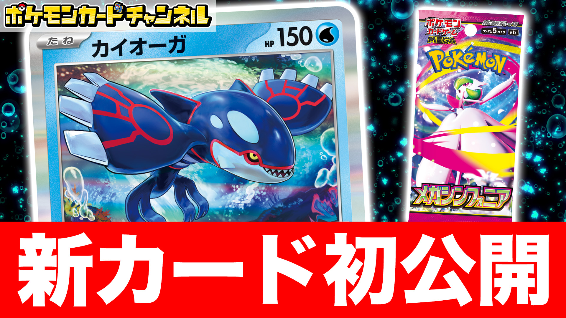 公式】ポケモンカードチャンネル on X: 