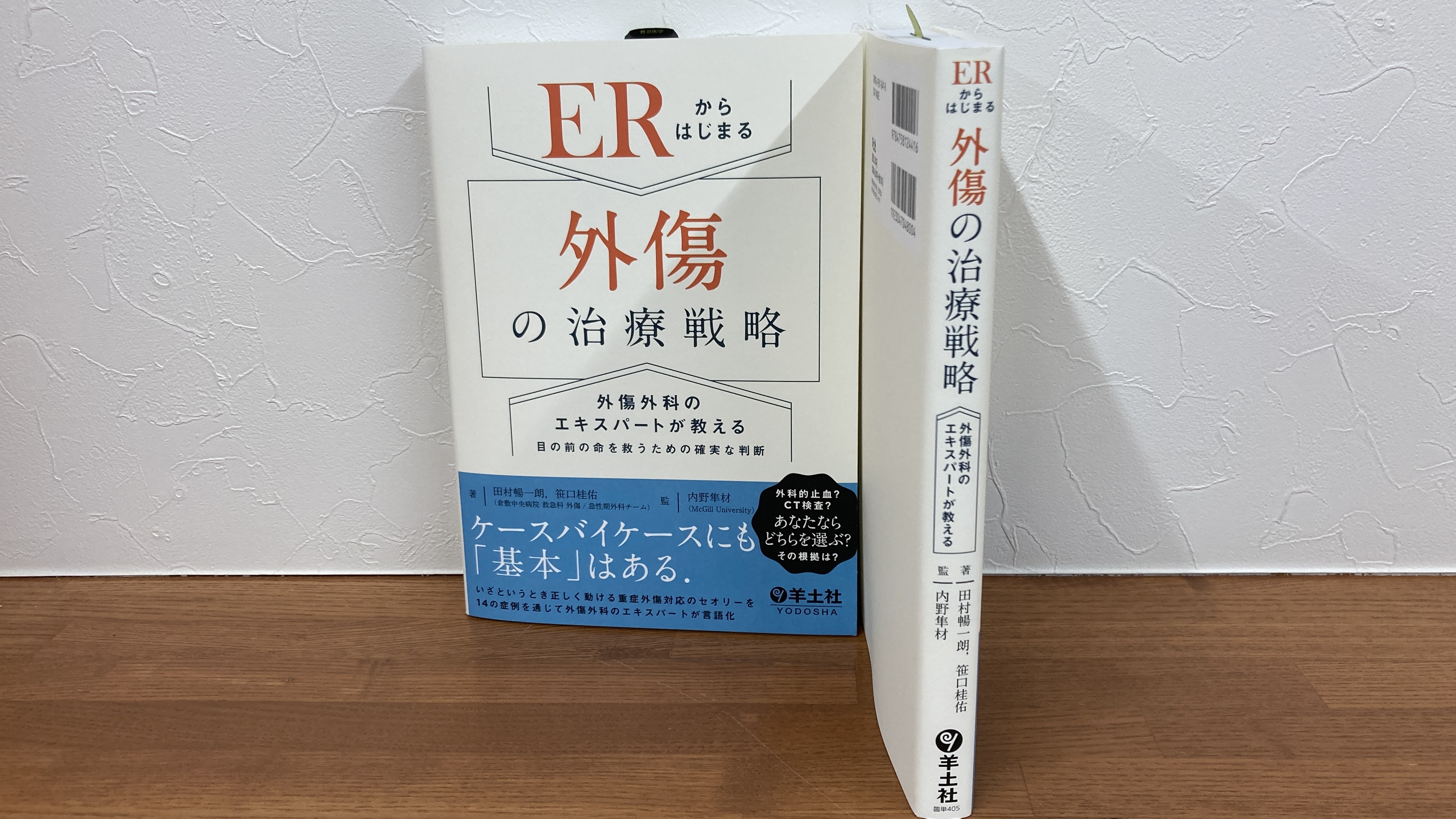 【裁断済】エキスパートが教える小児の薬物治療 小児内科2023年55巻増刊号 エキスパートが教える 小児の薬物治療