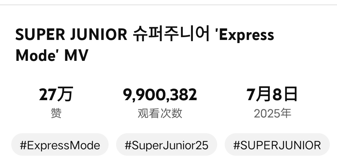 Dear ELFs, Let's strive to watch MV surpassing 10 Million views.💙
It's the 10th day after releasing.

<a href="/SJofficial/">SUPER JUNIOR</a>
#SUPERJUNIOR #슈퍼주니어
#ExpressMode
#SUPERJUNIOR_ExpressMode
#SuperJunior25