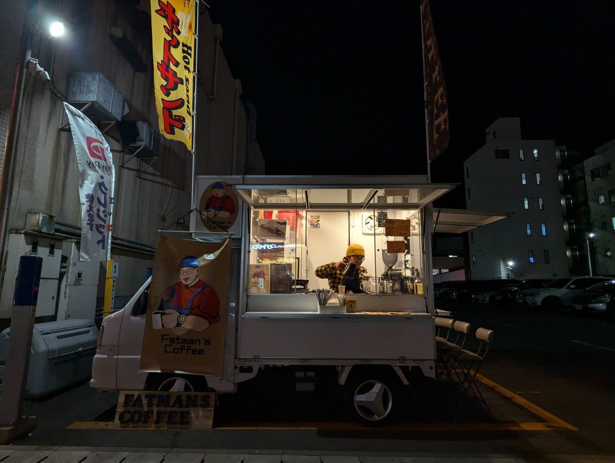 F_R_E_S_T's tweet image. キッチンカー様紹介
@Fatman_s_Coffee 様
Fatman'sCoffeeです。
カロリーのオーバードーズをお約束します。
