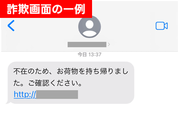 🚨フィッシング詐欺に注意🚨 現在、Yahoo! JAPANやLINEを装った偽