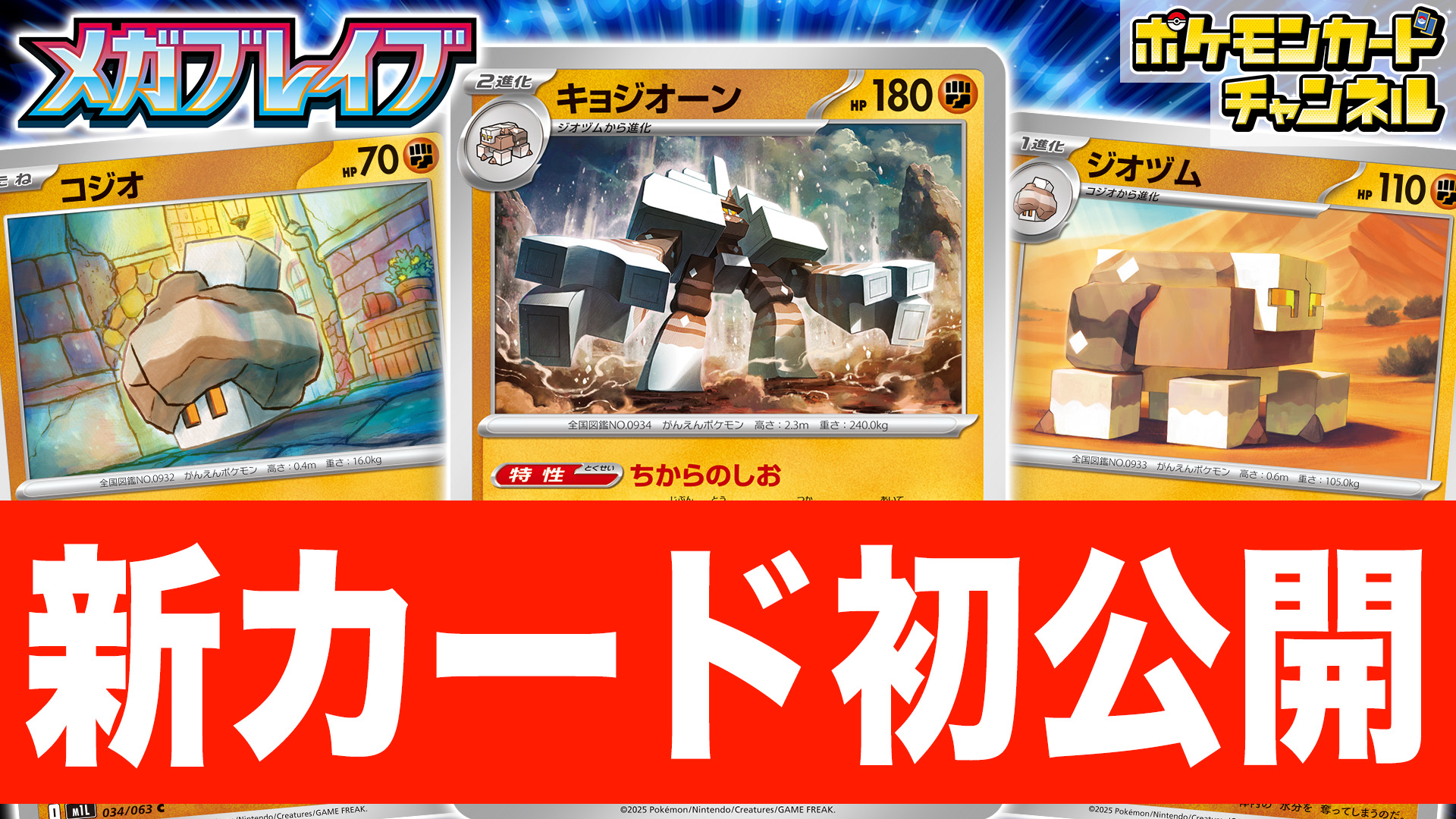 ポケカ公式チャンネル紹介デッキ ポケカ公式チャンネル紹介 ガチグマアカツキex 構築済みデッキ
