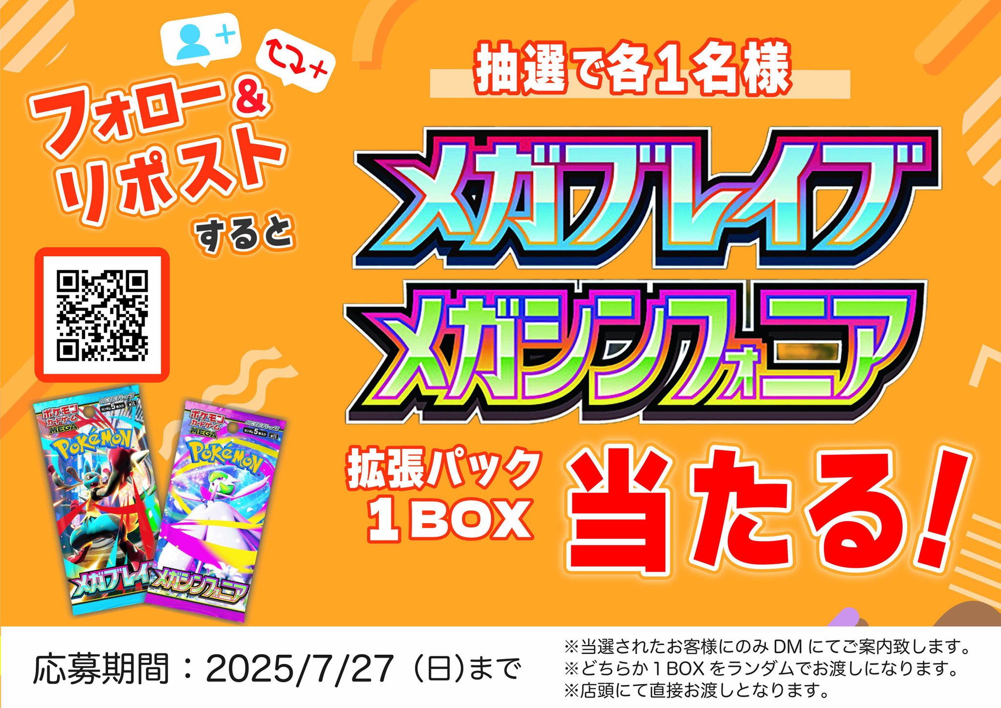 目に見えるものすべて(最終品完売御礼キャンペーン) S CARD OASIS 新三郷店 on X: 