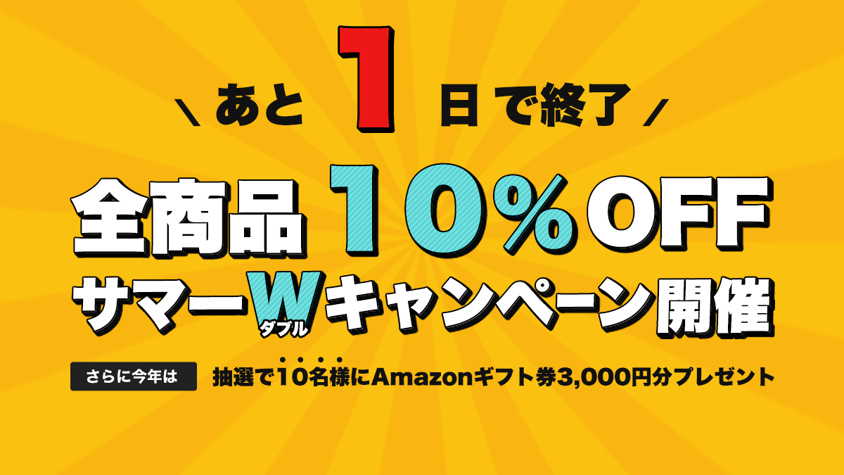 明日で終了🚀

約1ヶ月ほど開催していた10%OFFキャンペーンはいよいよ明日で終了となります！

お見積り書は1ヶ月間有効なので、発注は8月入ってからでもOKです。駆け込み依頼お待ちしております🙋‍♀️

カーボンラボ.jp
cfrp-japan.com

#カーボン #ドローン #ラジコン