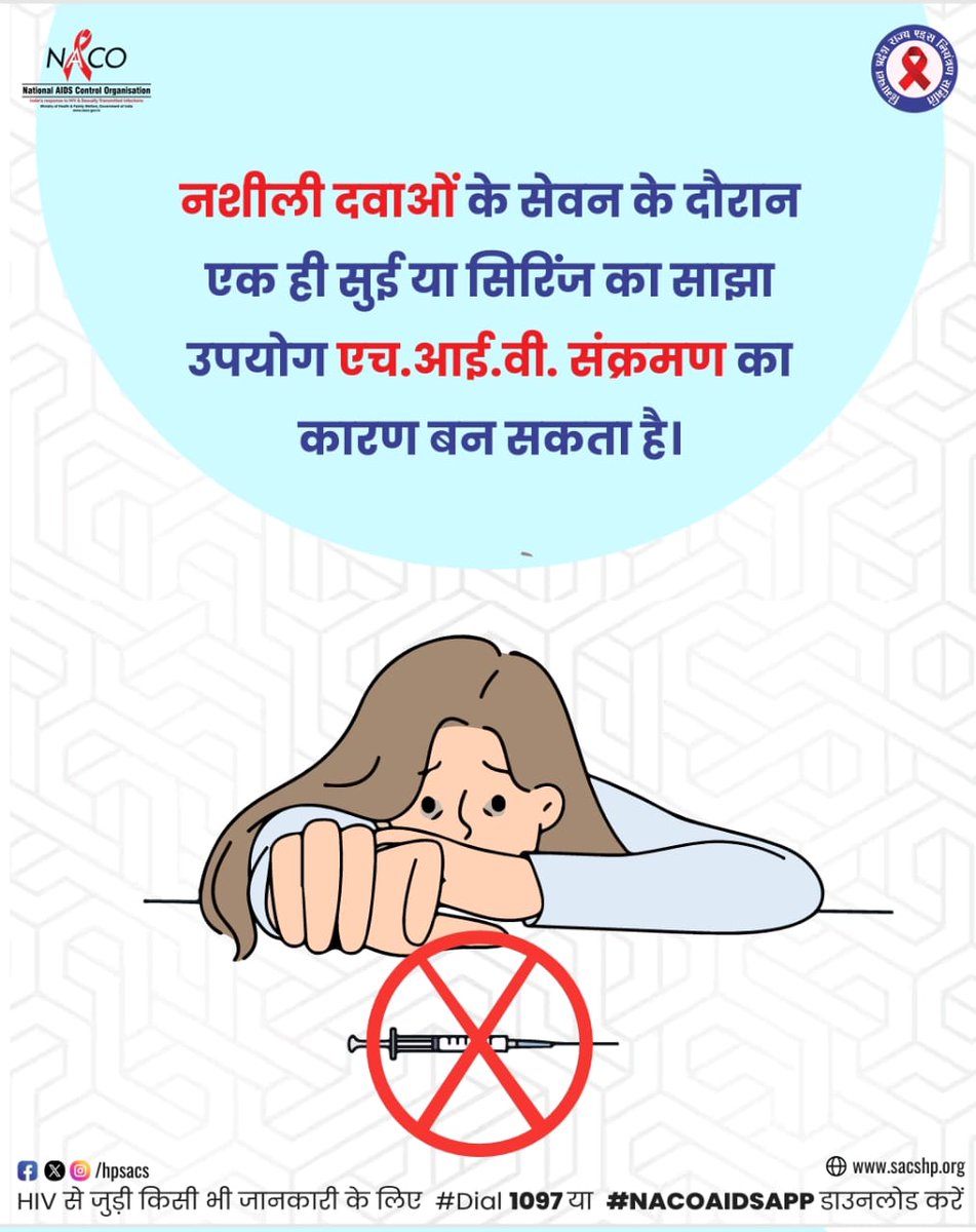 अगर ज़िन्दगी में कुछ करना है तो आज ही नशे से दूर रहने का प्रण करें, एक स्वस्थ और निरोगी जीवन पाएं  
#EKAISIDUNIYA #TAKETHERIGHTSPATH #HIVTesting #GetTested #KnowYourHIVStatus #Dial1097