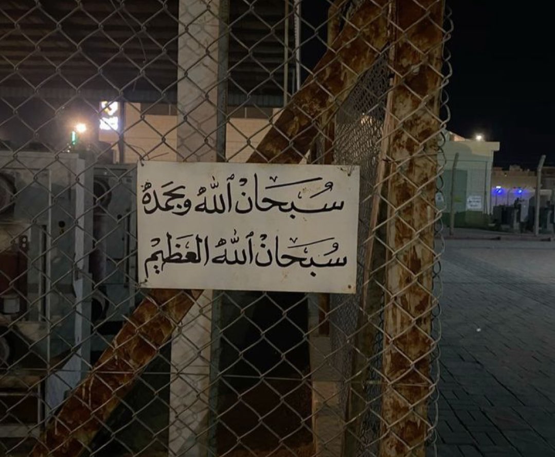 محمد🇦🇷 tweet media