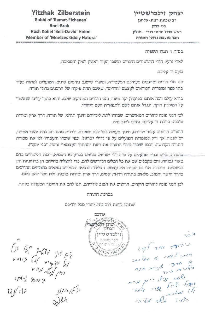 Yossi_Feld's tweet image. פסק בית דין:
מרן הגר"ד לנדו, ומרן הגר"מ מאיה שליט"א הצטרפו למכתבו הנוקב של מרן עמוד ההוראה הגר"י זילברשטיין שליט"א נגד הממ"ח